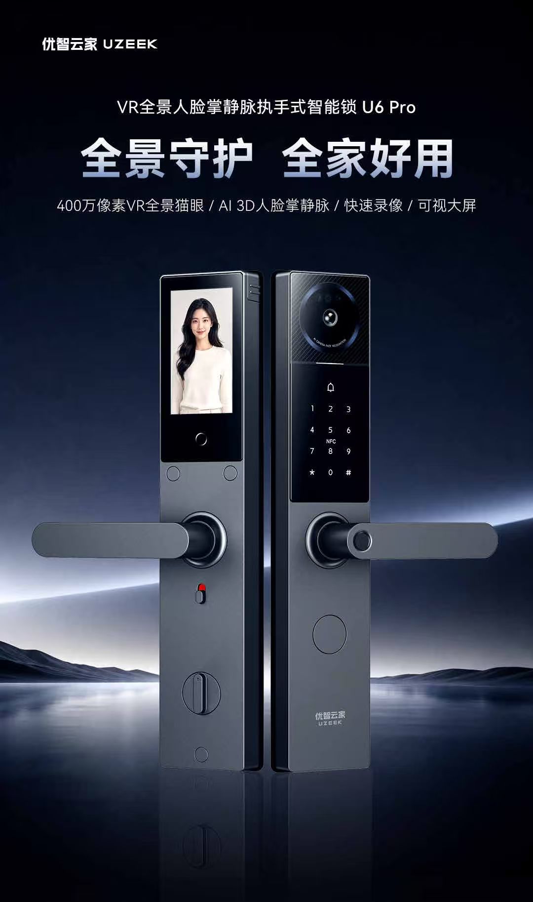 U6 Pro