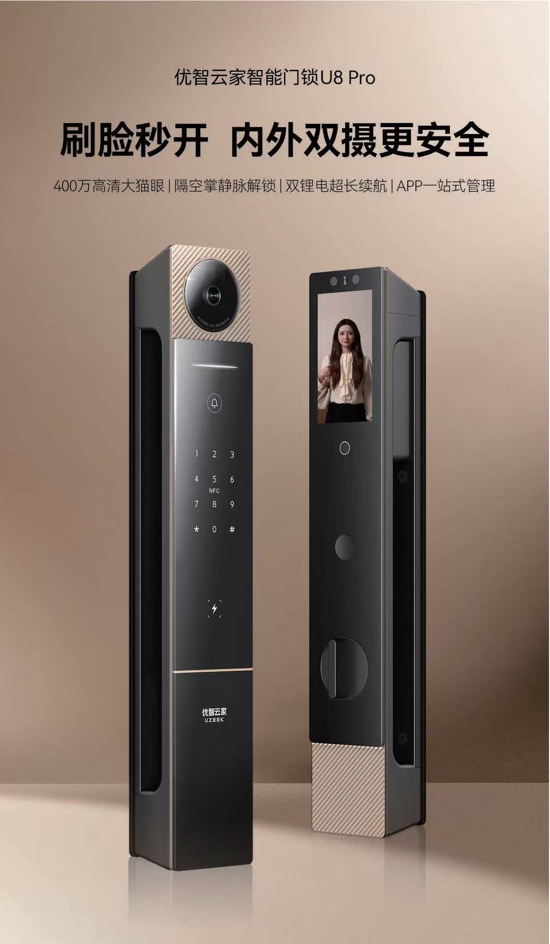 U8 Pro