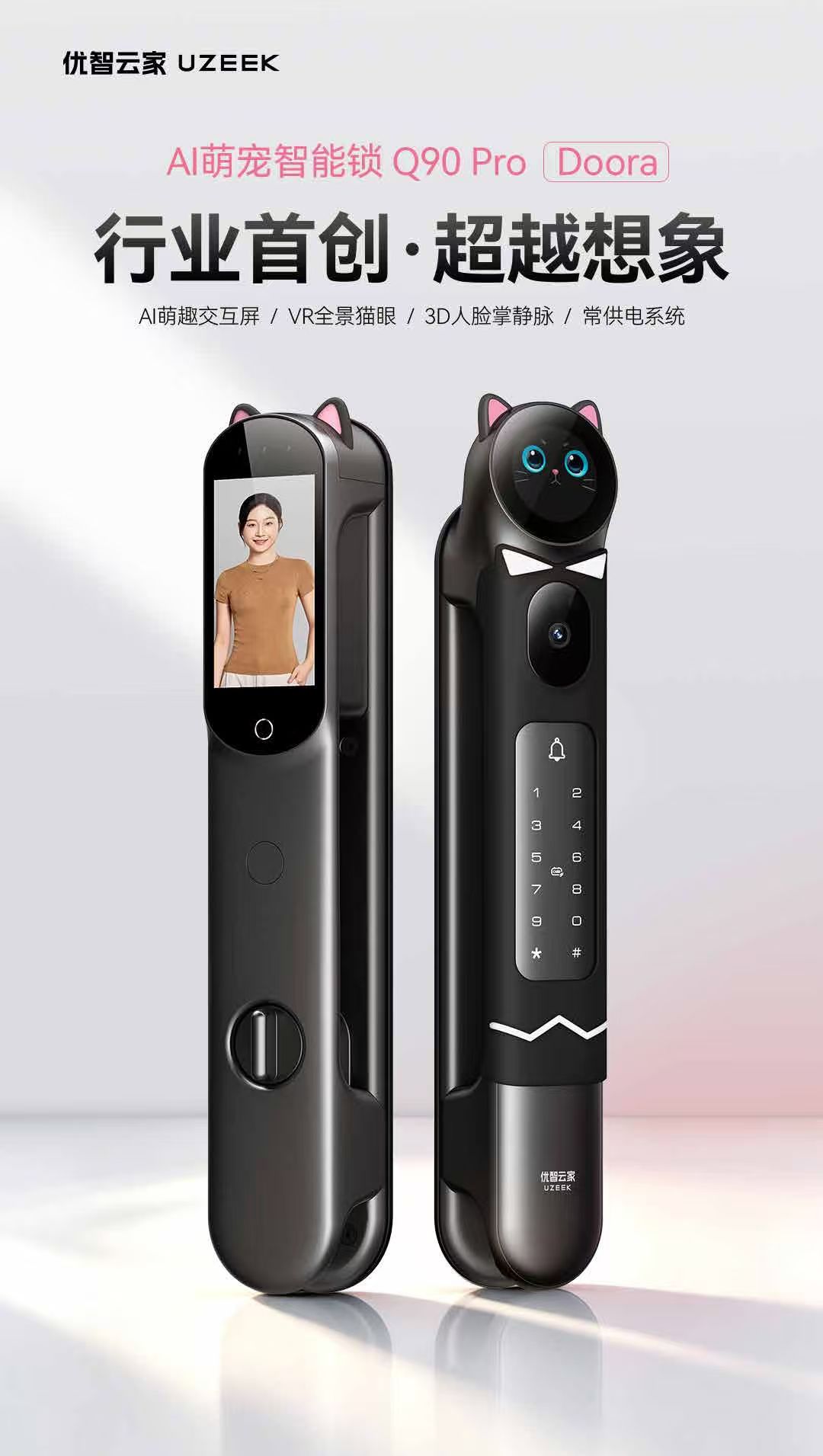 Q90 Pro Doora